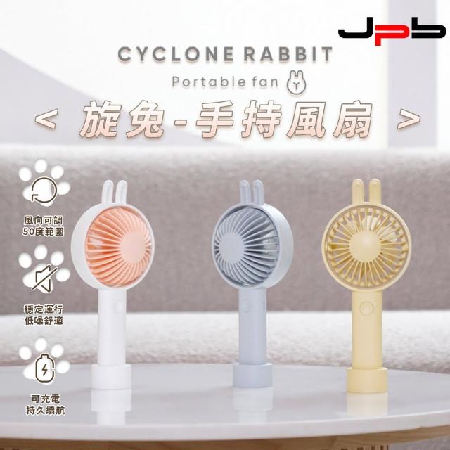 【JPB】璇兔 三段雙用長效USB風扇(桌用/手持)