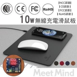 【Meet Mind】10W 無線充電滑鼠板
