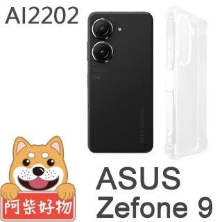 【阿柴好物】ASUS ZenFone 9 AI2202 防摔氣墊保護殼