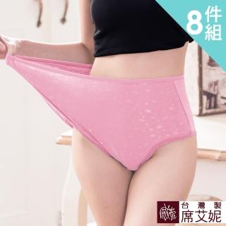 【SHIANEY 席艾妮】8件組 台灣製 無痕蕾絲褲腳 中大尺碼 三角內褲 孕期媽咪也適穿 2XL/3XL/4XL