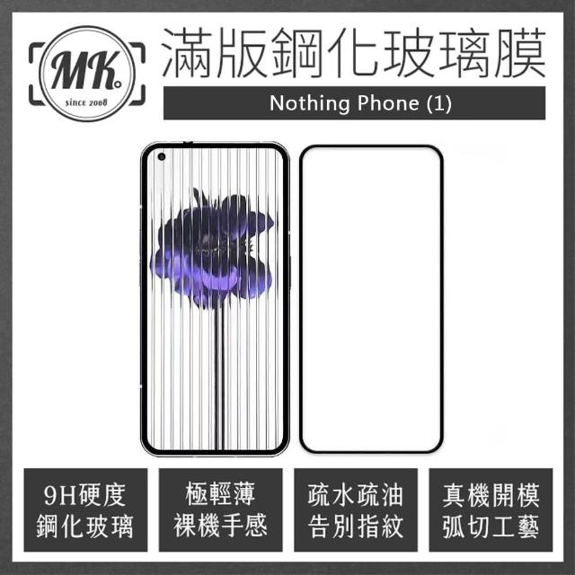 【MK馬克】Nothing Phone 1 高清防爆全滿版玻璃鋼化膜-黑色