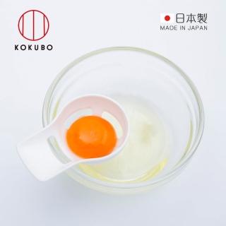 【日本小久保KOKUBO】日本製蛋黃蛋清分離器分蛋器(烘焙工具/料理用具)