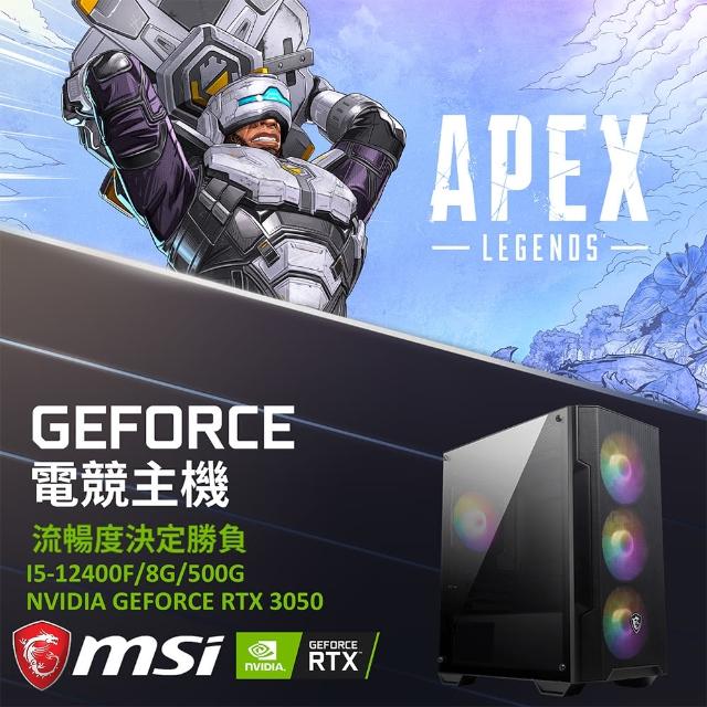 【微星平台】GeForce RTX 3050獨顯電玩機(i5-12400F/8G/500GM.2/RTX3050/550W/LHR)