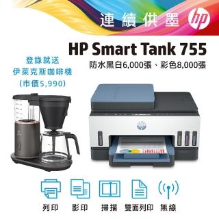 (符合原廠登錄活動)【HP 惠普】SmartTank755 自動進紙 彩色連續供墨多功能印表機28B72A
