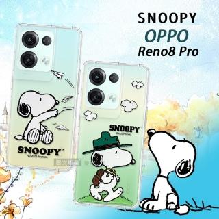 【SNOOPY 史努比】OPPO Reno8 Pro 5G 漸層彩繪空壓手機殼