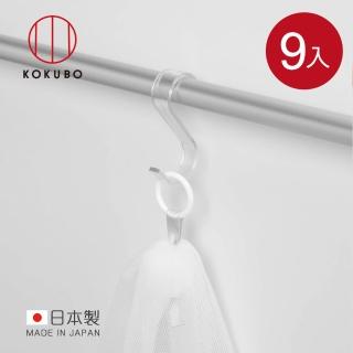 【日本小久保KOKUBO】日本製浴室收納系列S型掛勾-小-9入(透明掛勾)