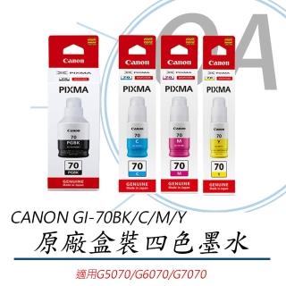 【Canon】GI-70BK/C/M/Y 原廠 四色墨水組(公司貨)