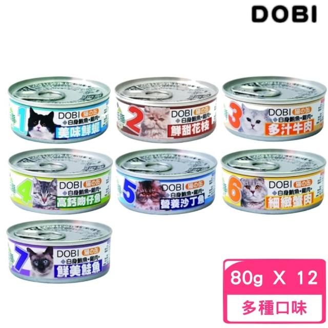 【DOBI】小貓罐 80g*12罐組(貓罐頭、貓餐包、貓主食 全齡貓)