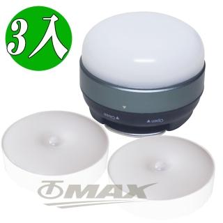 【WAGAN】磁吸式多功能露營燈1入+omax感應燈2入(速)