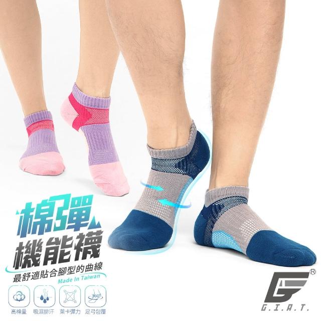 【GIAT】6雙組-舒適足弓機能休閒運動襪(台灣製MIT)