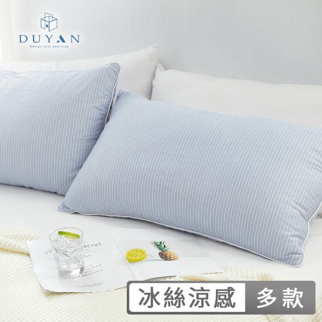 【DUYAN 竹漾】買1送1 Cool-Fi Huggy 冰絲涼感熟睡枕 / 多款任選 台灣製