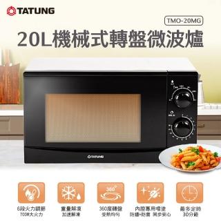 Tatung 大同 – TMO-20MG