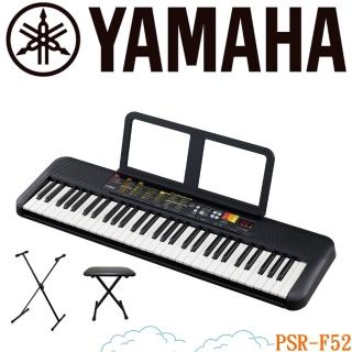 【Yamaha 山葉音樂】61鍵最簡易的入門款學習機種 / 公司貨保固 / 含通用型琴架、琴椅(PSR-F52)