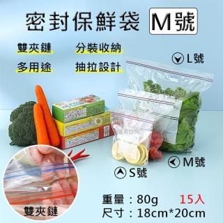 【捷華】密封保鮮袋-M號 15入 夾鏈袋 透明食品收納袋 蔬果分裝 食物保鮮