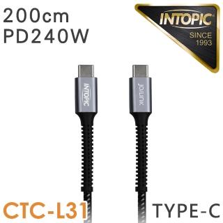 【INTOPIC】Type-C PD240W高速充電傳輸線(CB-CTC-L31/200cm)