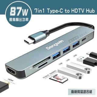 【Songwin】7in1多功能集線器 Type-C to HDMI HUB4K傳輸轉接器 蘋果筆電轉接頭(PD快充/USB3.0)