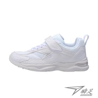 【SYUNSOKU 瞬足】19-24.5cm 兒童運動鞋 3E 寬楦 全白 學生鞋(ESJJ605)