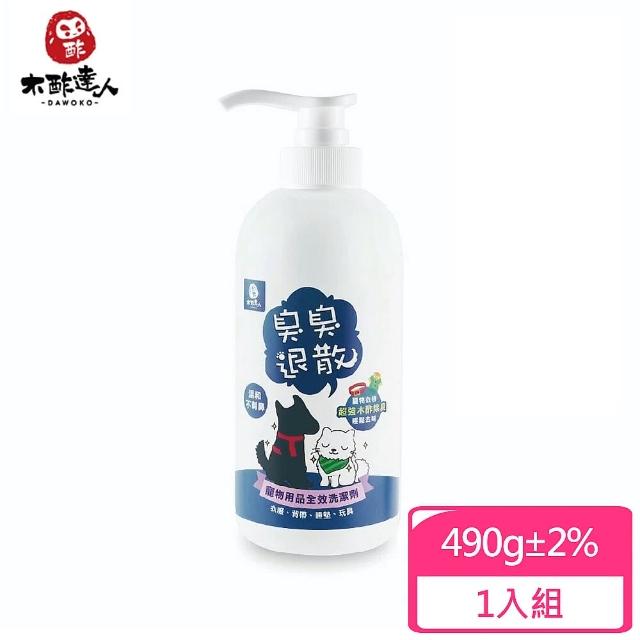 【木酢達人】寵物用品全效洗潔劑 490g±2% （DA-14）(寵物用品清潔)