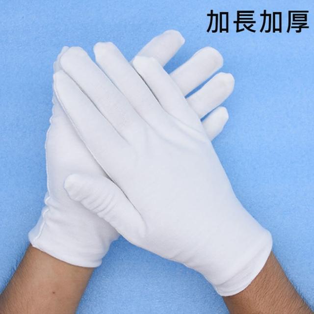 【PS Mall】工作白手套 純棉手套 禮儀手套  2雙(J3194)