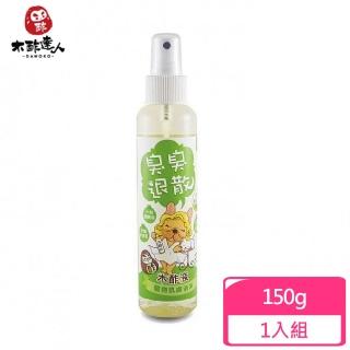 【木酢達人】肌膚消臭木酢液 150g（DA-01）(消臭噴劑)