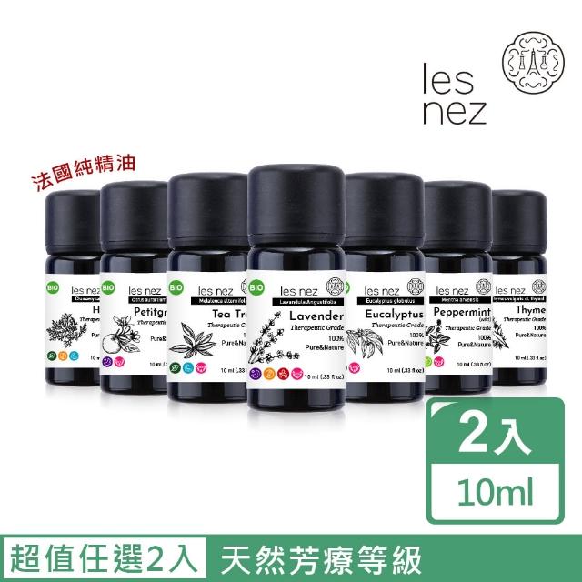 【Les nez 香鼻子】天然單方純精油10ML 任選2入(超值優惠)