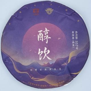 【盛嘉源】大益 2021 醇飲(普洱茶 熟茶 357g)