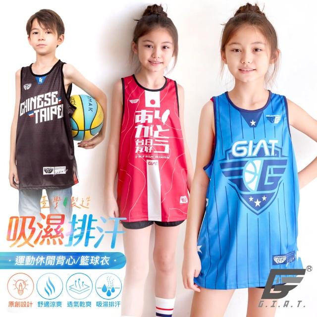 【GIAT】台灣製MIT吸濕排汗兒童運動休閒背心/籃球衣