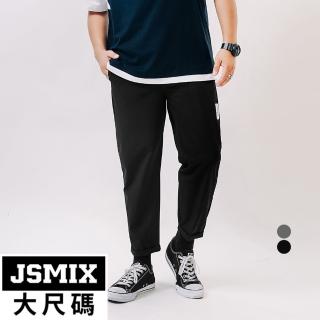 【JSMIX 大尺碼】大尺碼冰絲涼感彈力顯瘦褲共2色(22JK7707)