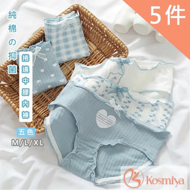 【Kosmiya】5件組 純棉木耳捲邊低腰內褲  無痕內褲(五件組 M/L/XL)