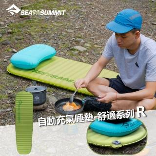 【SEA TO SUMMIT】自動充氣睡墊-舒適系列-R 綠(登山睡墊/充氣睡墊/露營睡墊)