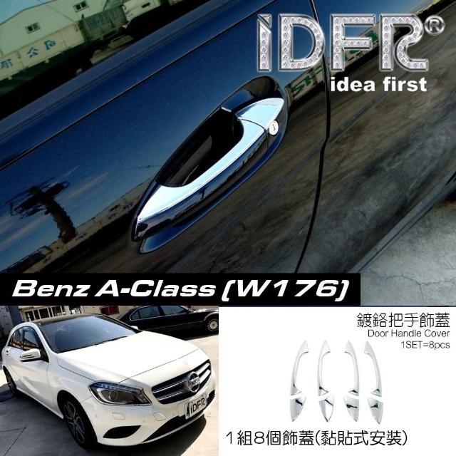 【IDFR】Benz 賓士 A-class W176 2012~2018 鍍鉻銀 車門把手蓋 上蓋(車門把手蓋 門把手上蓋)