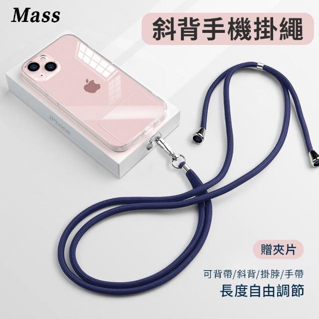 【Mass】iPhone/安卓 手機掛繩 手機斜背頸掛背帶組 贈夾片