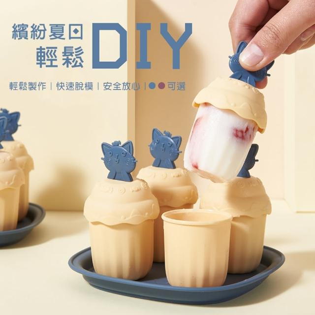 【小茉廚房】貓咪 造型 製冰模具(2色任選/4入組)