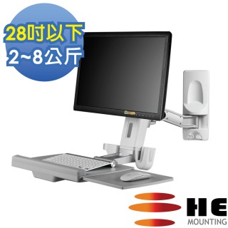 【HE Mountor】單升降單旋臂螢幕鍵盤架.工作站-壁掛型/適用2~8公斤(H10OEW)
