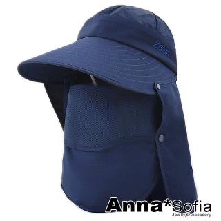 【AnnaSofia】防曬遮陽釣魚登山漁夫帽-前扇型透氣全面防護面罩 現貨(深藍系)