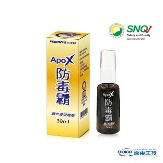 【遠東生技】ApoX防毒霸體外長效噴劑2瓶組 (30ml/瓶)
