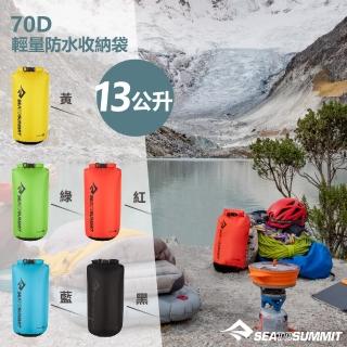 【SEA TO SUMMIT】70D 輕量防水收納袋 13公升(登山健行/露營/野營/收納袋)