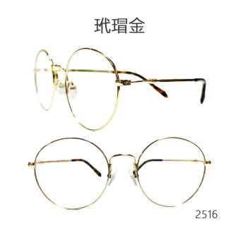 【MR.TECH 米特克】UV400抗UV濾藍光眼鏡時尚男女中性大框平光眼鏡(文青金屬鏡框2516)