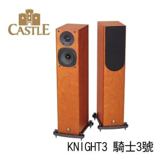 【CASTLE 城堡】英國 立體聲落地喇叭 音響(KNIGHT3 騎士3號)
