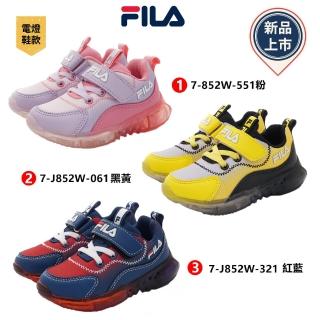 【童鞋520】FILA童鞋-電燈運動款(852W-551/066/321-粉/黑黃/紅藍16-22cm)