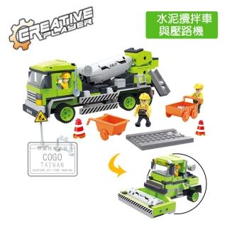 【COGO】積木 2合1工程車系列 水泥攪拌車與壓路機-3730(益智玩具/兒童玩具//聖誕禮物/交換禮物)