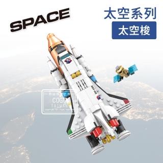 【COGO】積木 太空系列 火箭發射與太空人-4421(益智玩具/兒童玩具//聖誕禮物/交換禮物)