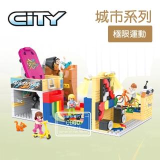 【COGO】積木 城市系列 極限運動-4210(益智玩具/兒童玩具//聖誕禮物/交換禮物)