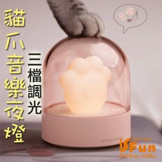 【iSFun】拍拍貓爪＊暖黃光USB充電音樂夜燈/粉