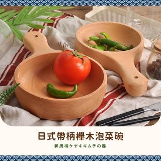 【木質daily】日式帶柄櫸木泡菜碗(露營 木碗 飯碗 沙拉碗 泡麵碗 手柄碗 木頭碗 木質餐具 木製餐具)