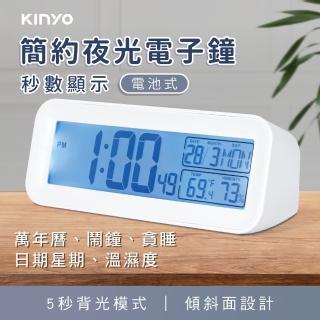 【KINYO】簡約夜光LCD電子鐘(TD-535)
