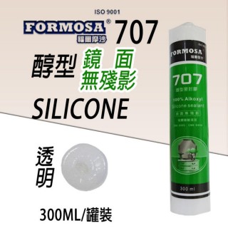 【福爾摩沙】707 醇型矽利康 300ml(5入)