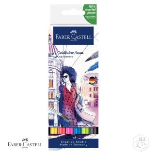 【Faber-Castell】雙頭水染彩繪筆套組-6色入 Basic 基始(原廠正貨)