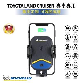 【Michelin 米其林】Qi 智能充電紅外線自動開合手機架 ML99(TOYOTA 豐田 Land Cruiser 2016~2020)