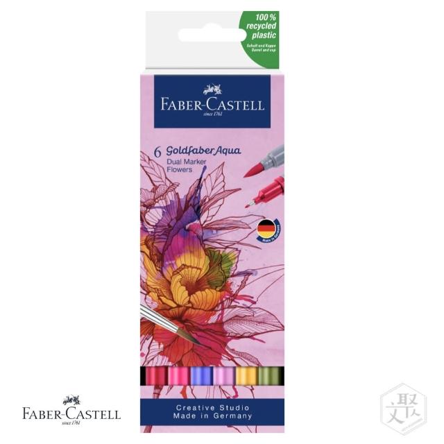【Faber-Castell】雙頭水染彩繪筆6支入-Flowers 花漾(原廠正貨)